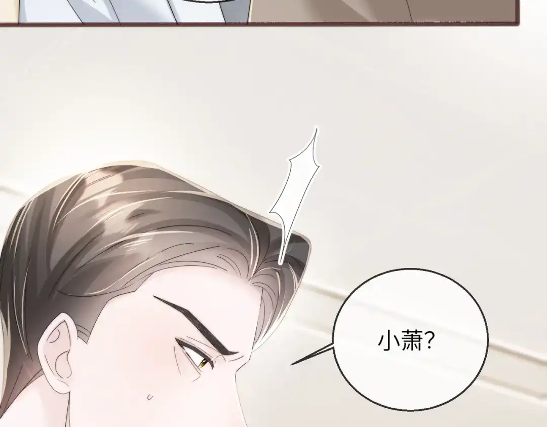 穿成马甲大佬的妹妹 第114话 只有神医能救 第90页