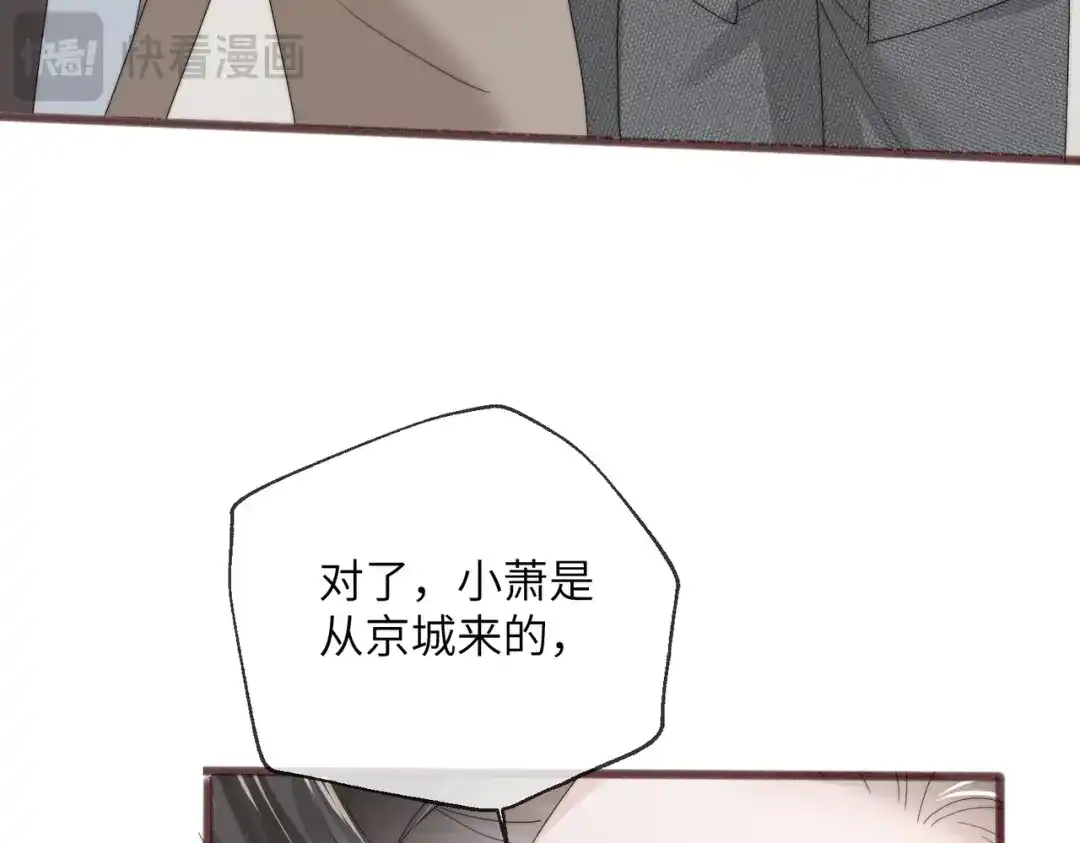 穿成马甲大佬的妹妹 第114话 只有神医能救 第93页