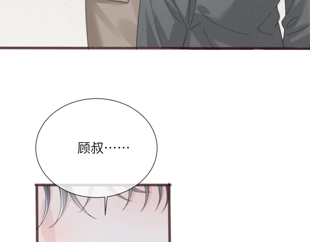 穿成马甲大佬的妹妹 第114话 只有神医能救 第98页