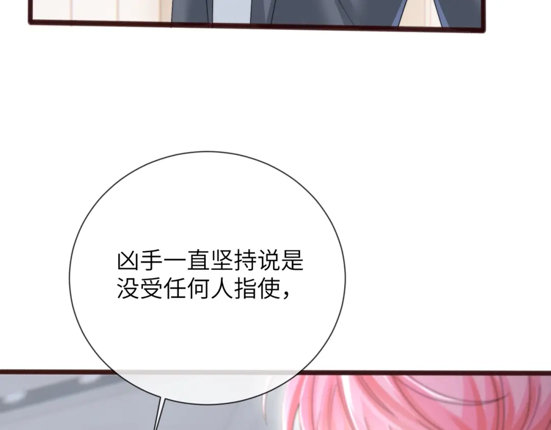 穿成马甲大佬的妹妹 第115话 神医顾矜 第211页