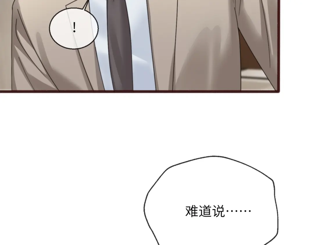 穿成马甲大佬的妹妹 第115话 神医顾矜 第51页