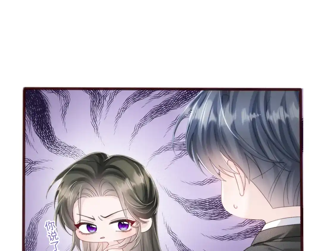 穿成马甲大佬的妹妹 第115话 神医顾矜 第63页