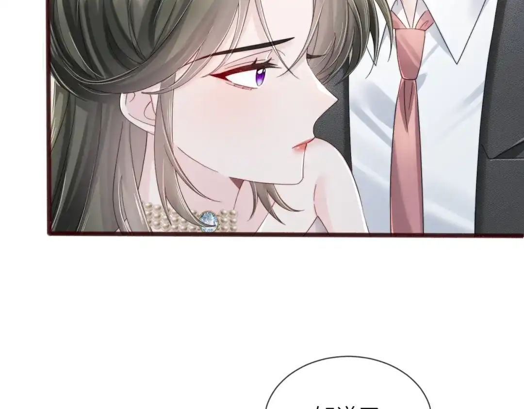 穿成马甲大佬的妹妹 第115话 神医顾矜 第69页