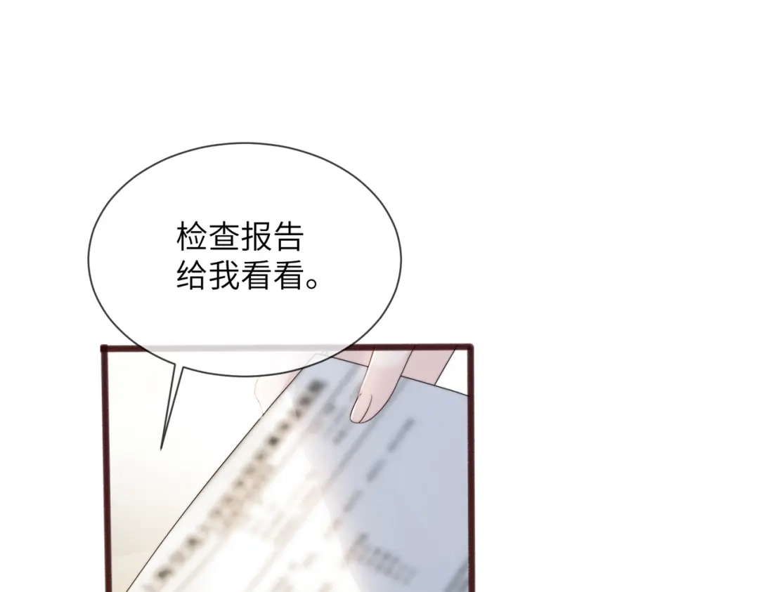 穿成马甲大佬的妹妹 第115话 神医顾矜 第73页