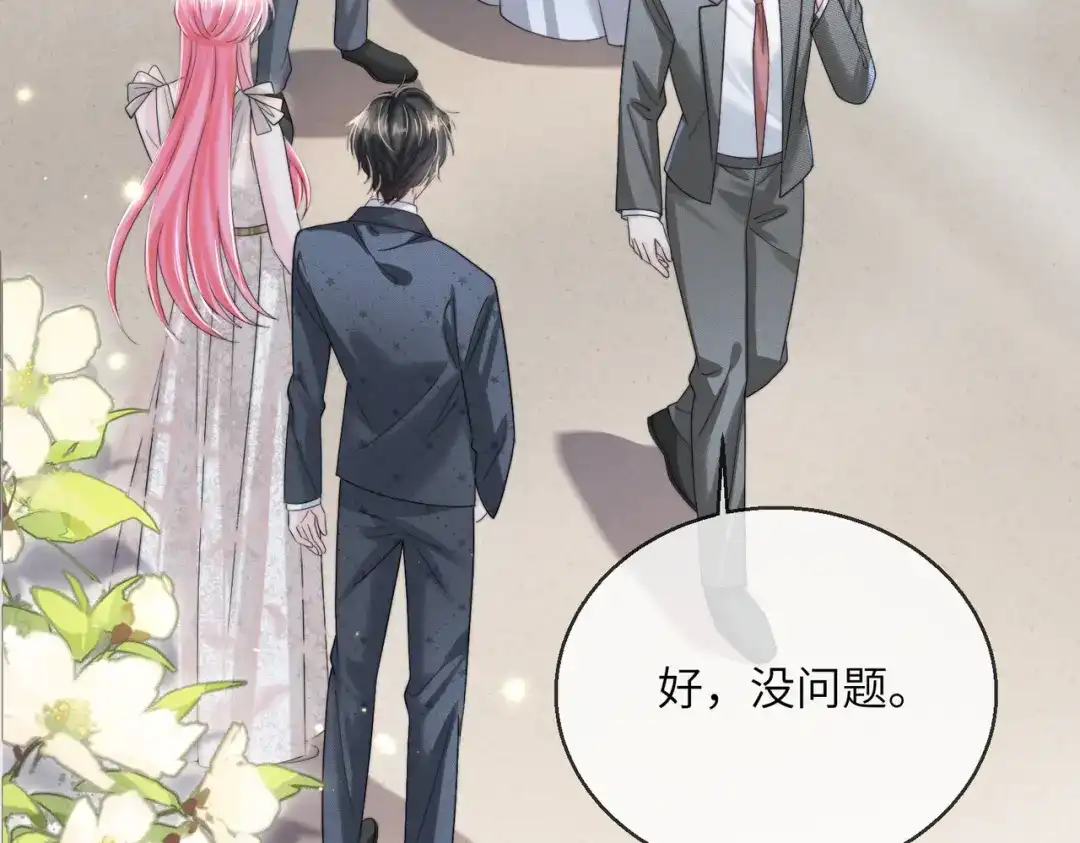 穿成马甲大佬的妹妹 第115话 神医顾矜 第125页