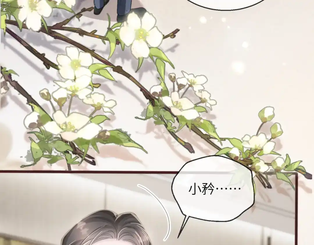 穿成马甲大佬的妹妹 第115话 神医顾矜 第127页