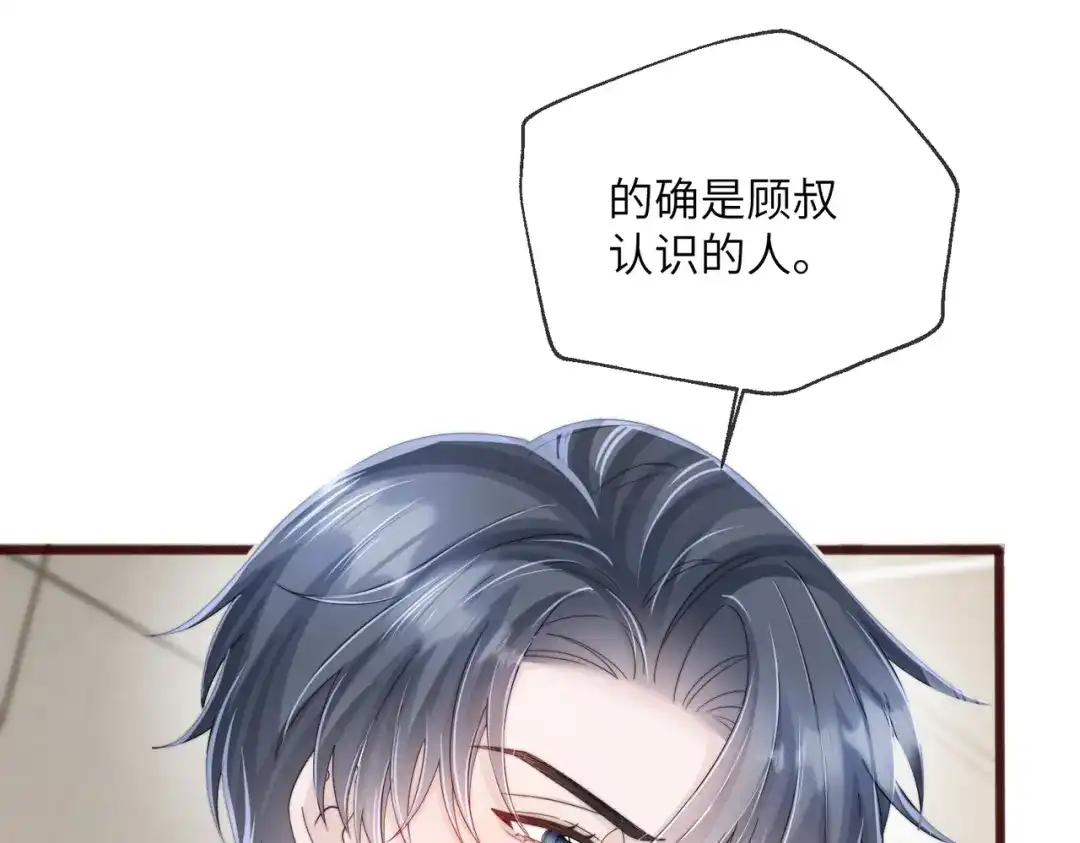 穿成马甲大佬的妹妹 第115话 神医顾矜 第13页