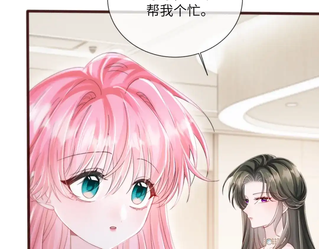 穿成马甲大佬的妹妹 第115话 神医顾矜 第139页