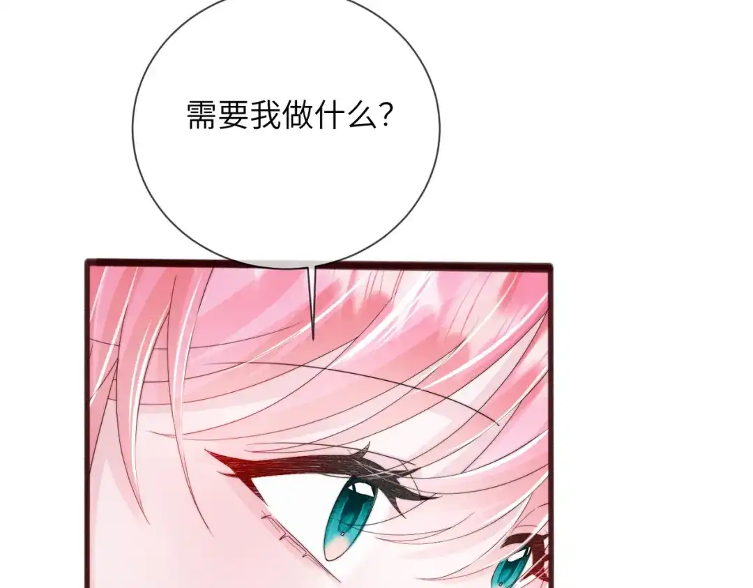 穿成马甲大佬的妹妹 第115话 神医顾矜 第147页