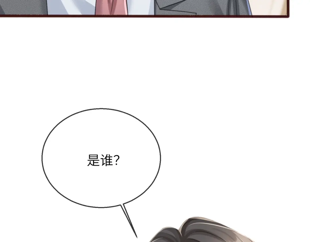 穿成马甲大佬的妹妹 第115话 神医顾矜 第17页