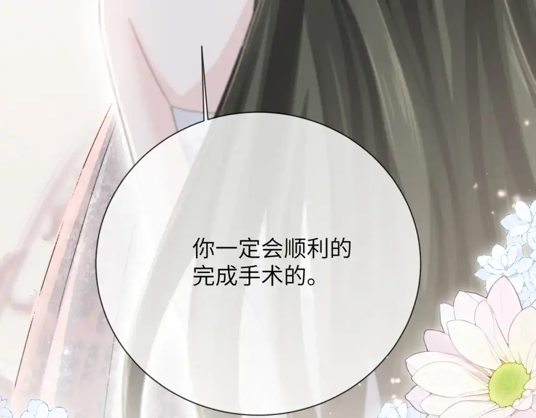 穿成马甲大佬的妹妹 第115话 神医顾矜 第189页