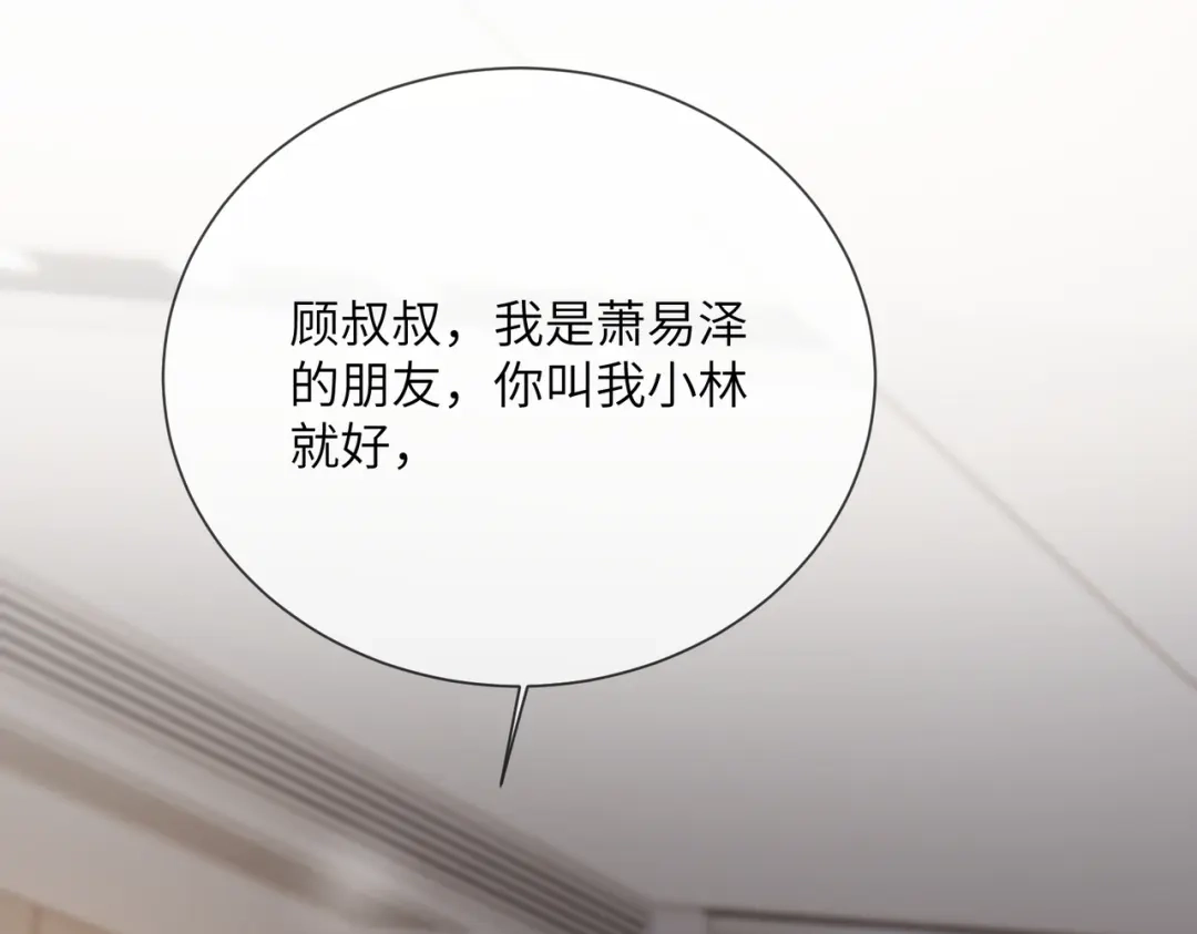 穿成马甲大佬的妹妹 第115话 神医顾矜 第200页
