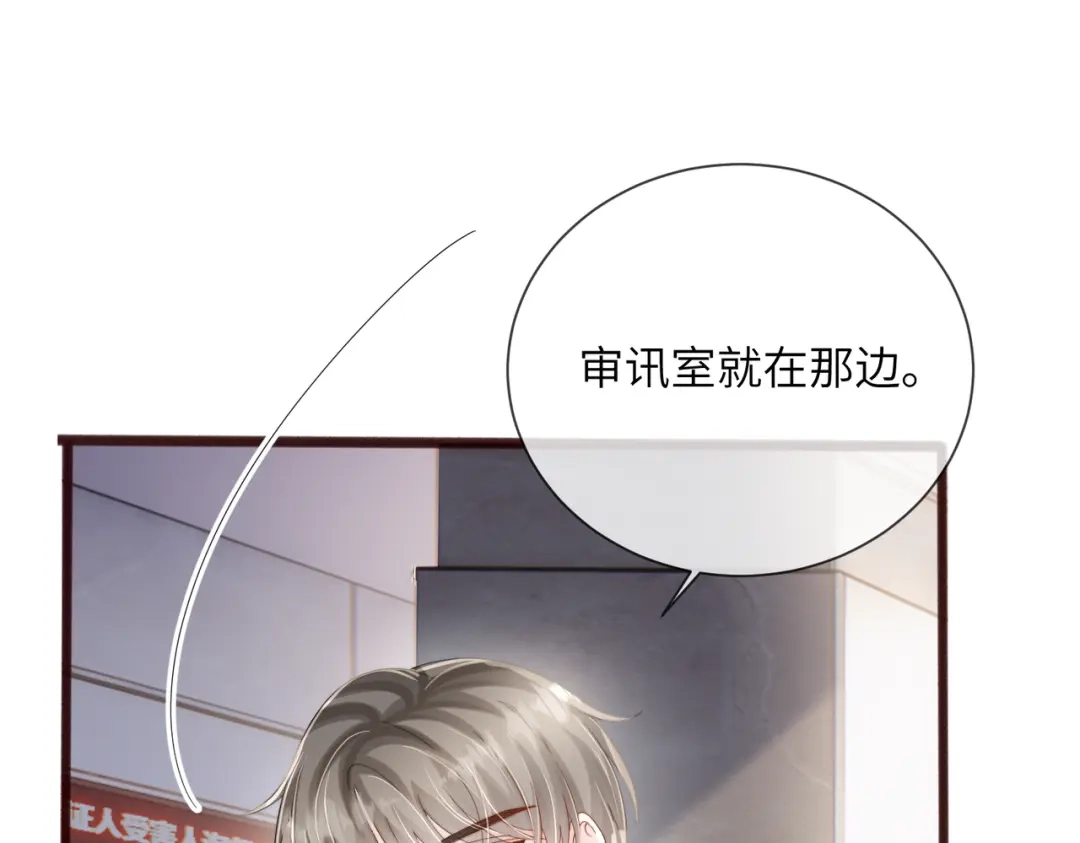 穿成马甲大佬的妹妹 第115话 神医顾矜 第208页