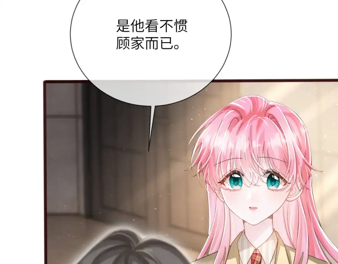 穿成马甲大佬的妹妹 第115话 神医顾矜 第218页