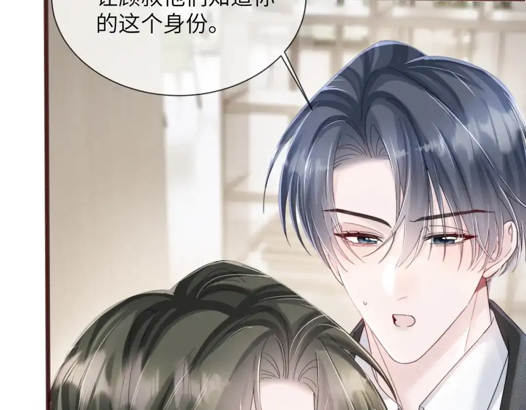 穿成马甲大佬的妹妹 第115话 神医顾矜 第68页