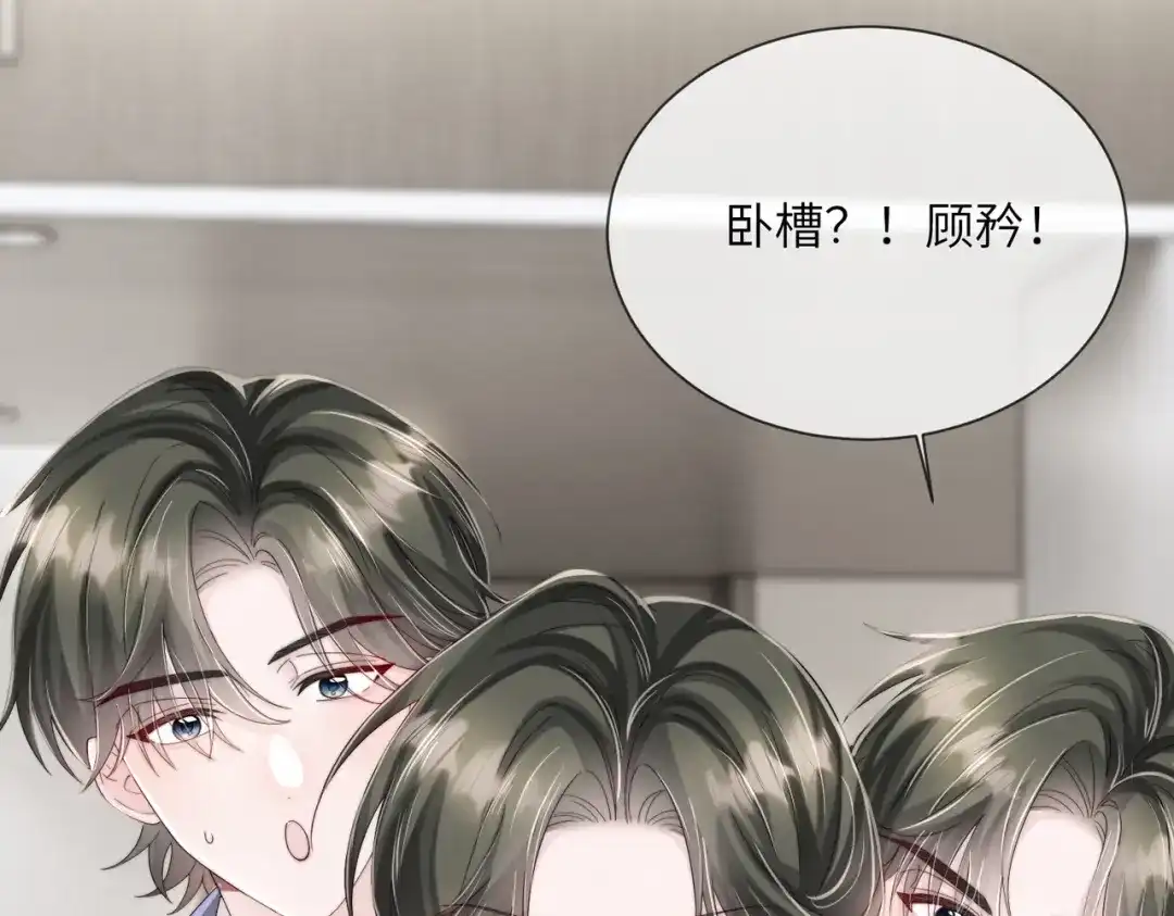 穿成马甲大佬的妹妹 第115话 神医顾矜 第78页