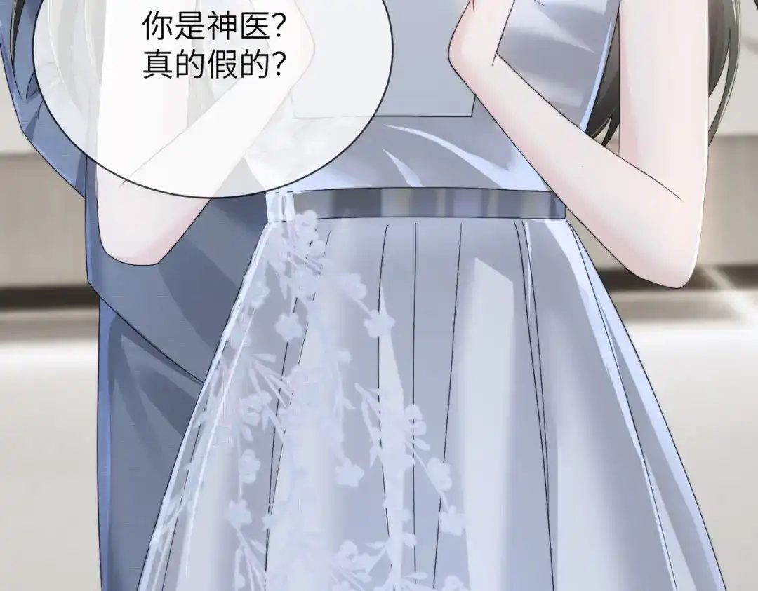穿成马甲大佬的妹妹 第115话 神医顾矜 第82页