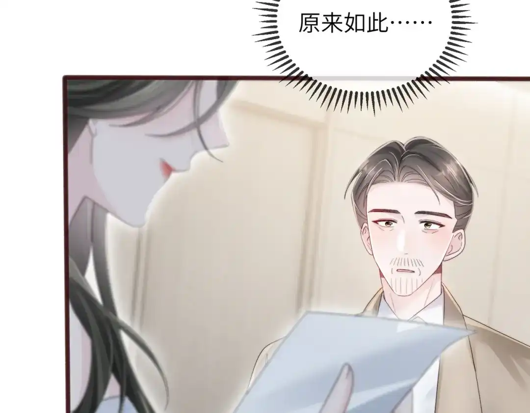 穿成马甲大佬的妹妹 第115话 神医顾矜 第86页