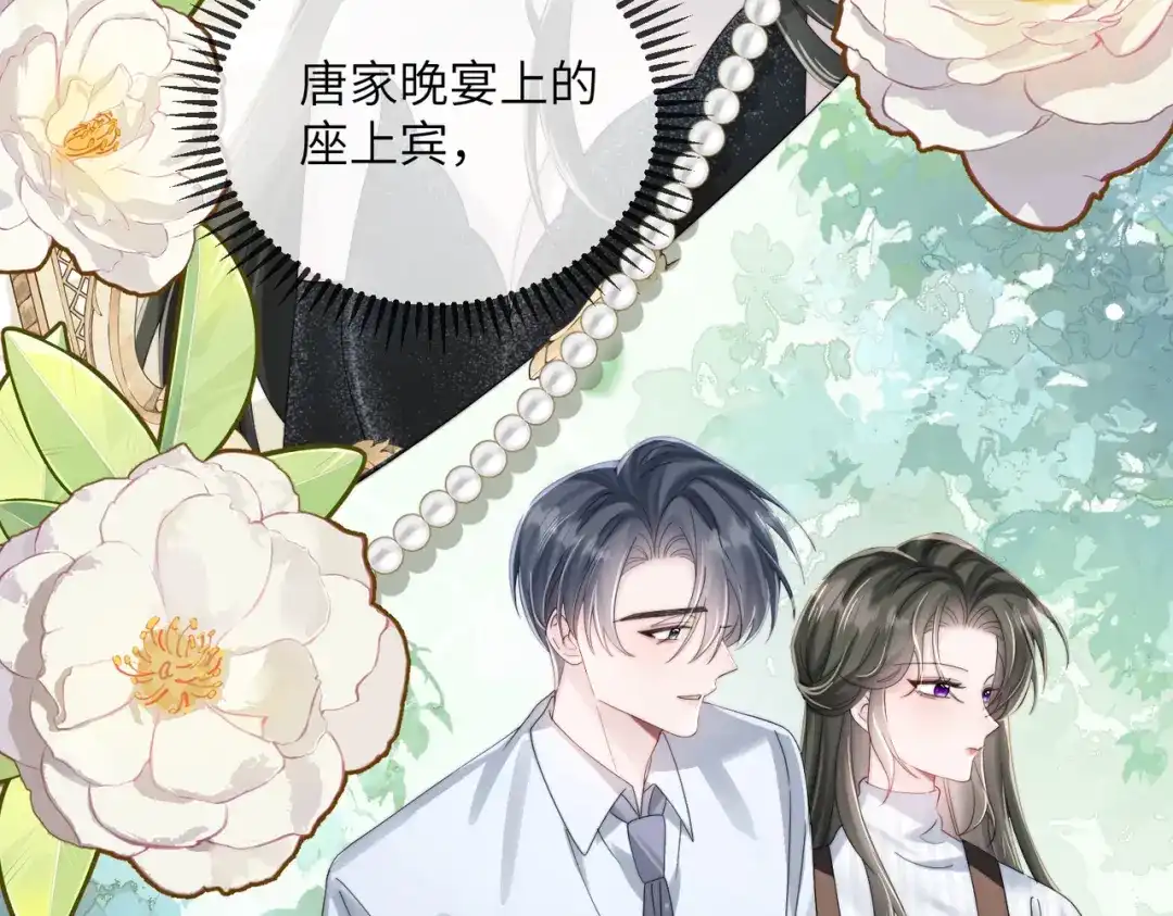 穿成马甲大佬的妹妹 第115话 神医顾矜 第92页