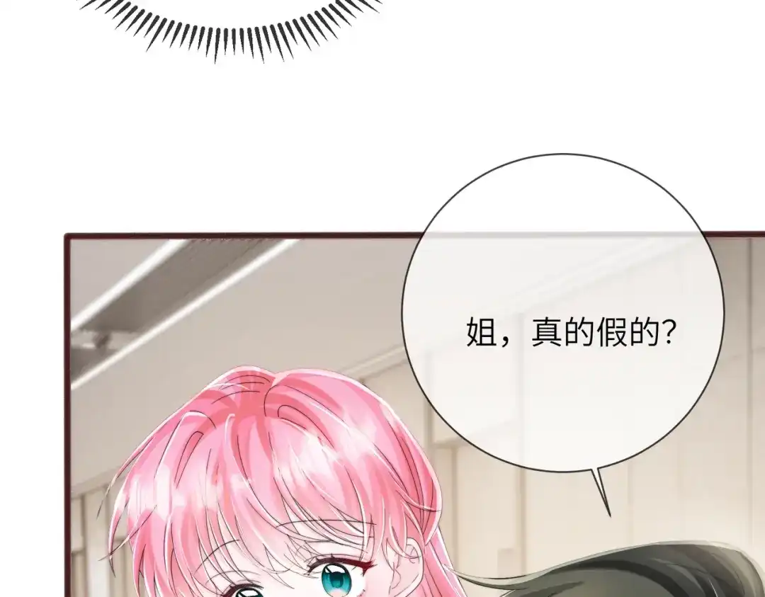 穿成马甲大佬的妹妹 第115话 神医顾矜 第102页