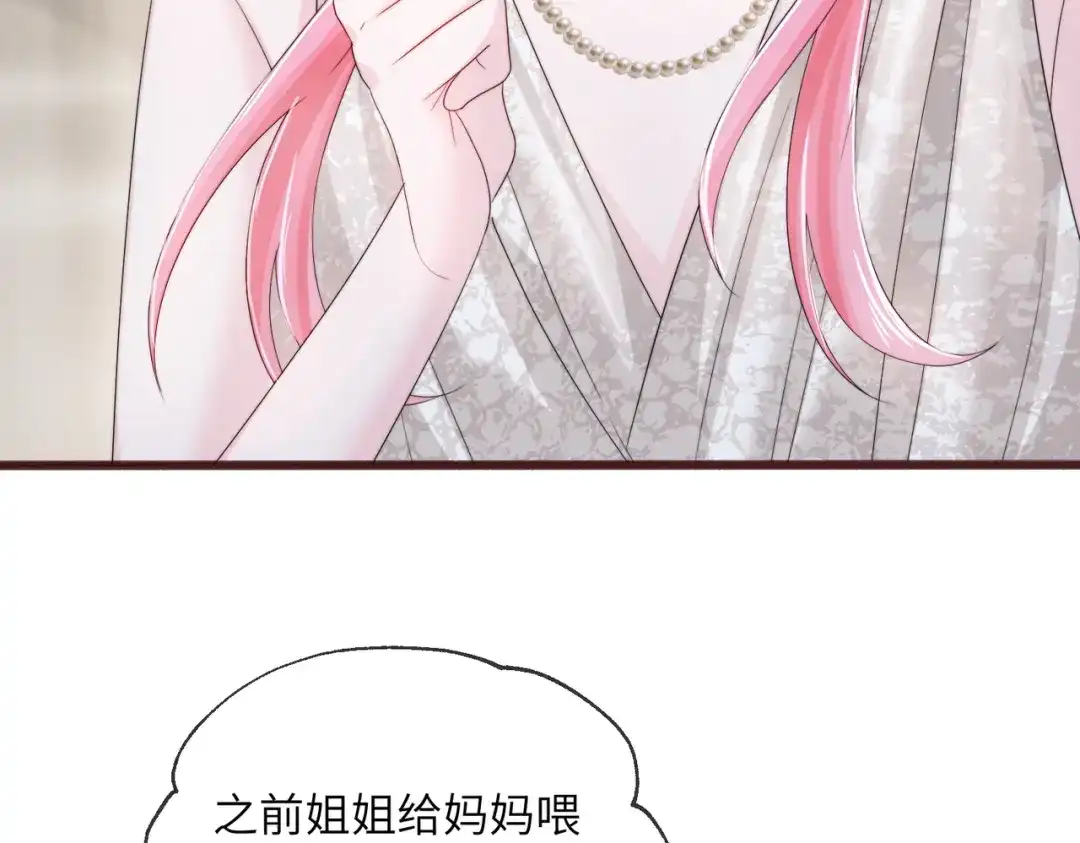穿成马甲大佬的妹妹 第115话 神医顾矜 第112页