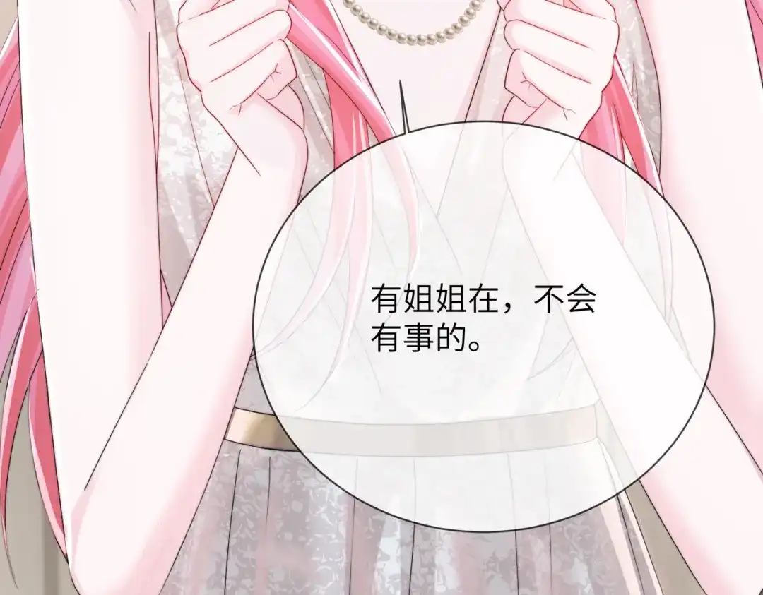 穿成马甲大佬的妹妹 第115话 神医顾矜 第136页