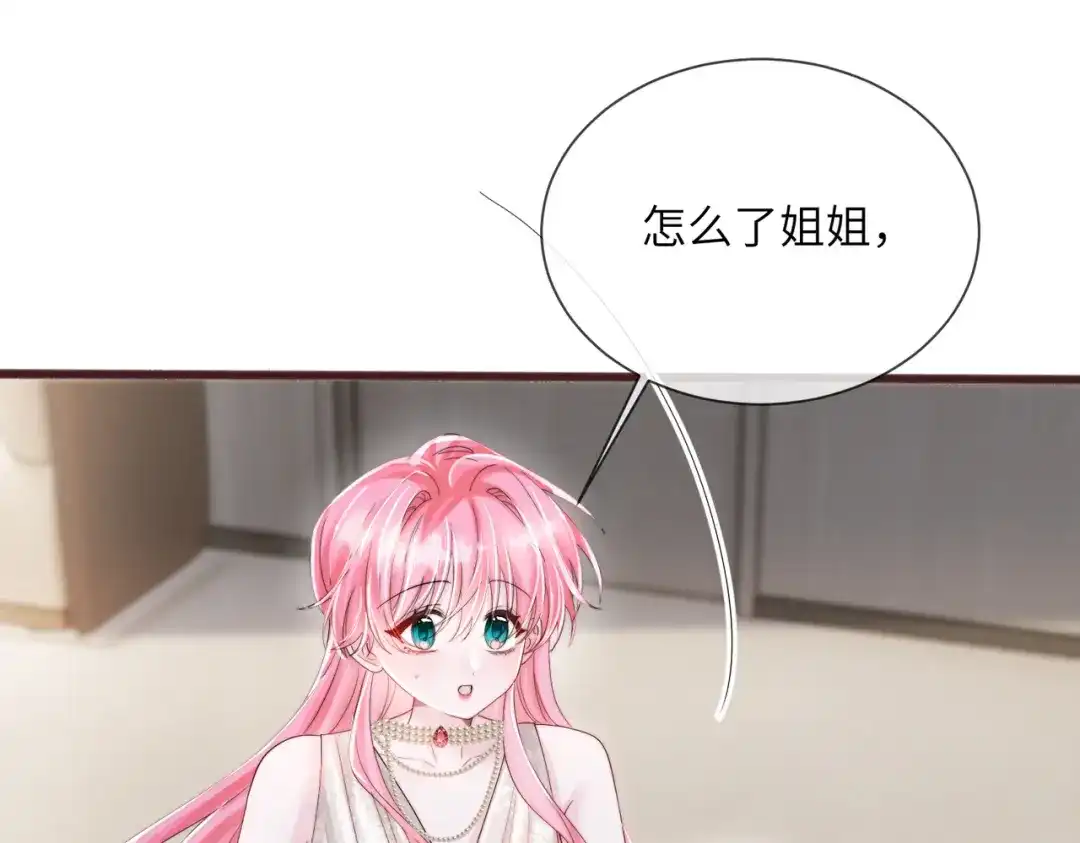 穿成马甲大佬的妹妹 第115话 神医顾矜 第144页