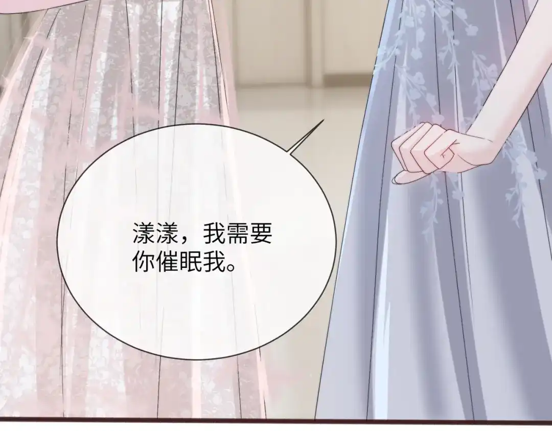 穿成马甲大佬的妹妹 第115话 神医顾矜 第162页