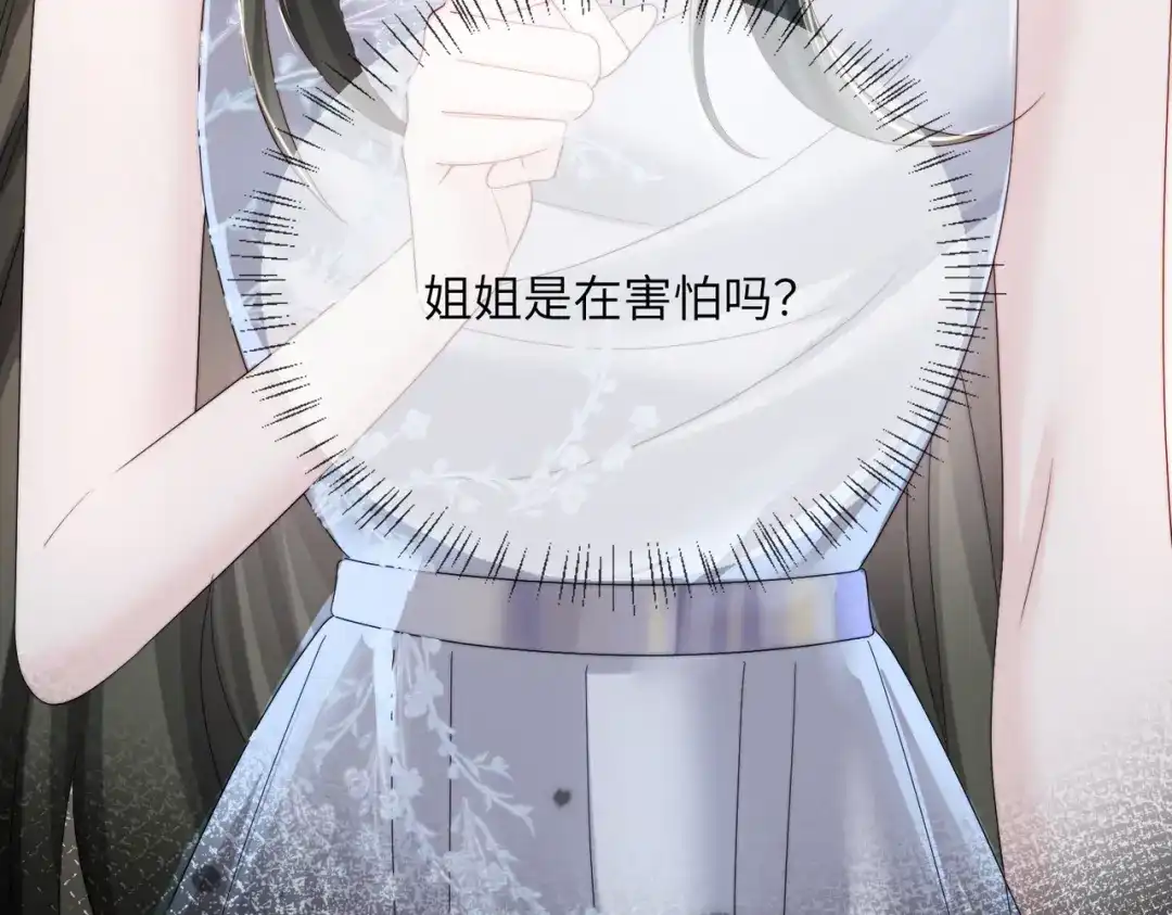 穿成马甲大佬的妹妹 第115话 神医顾矜 第172页