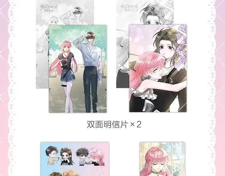 穿成马甲大佬的妹妹 单行本1+2套装来了！ 第16页
