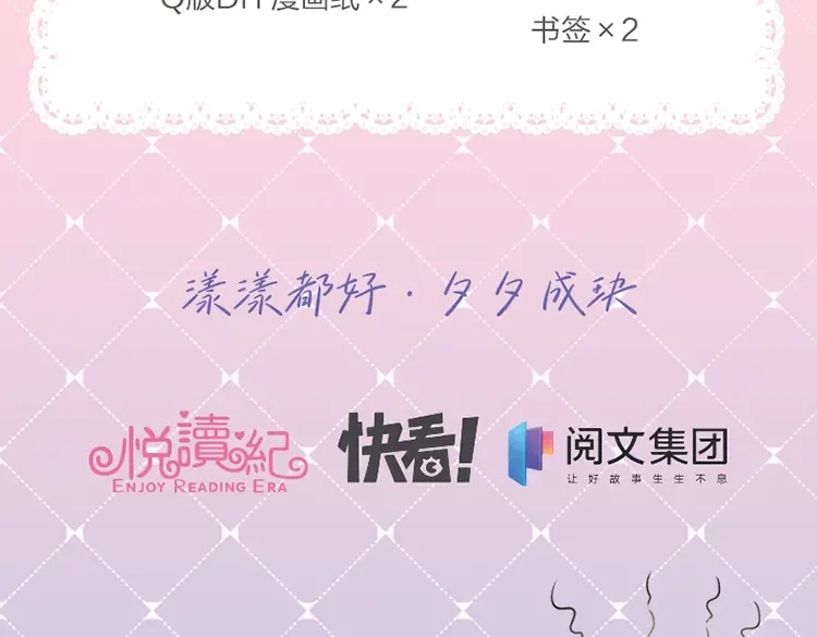 穿成马甲大佬的妹妹 单行本1+2套装来了！ 第18页