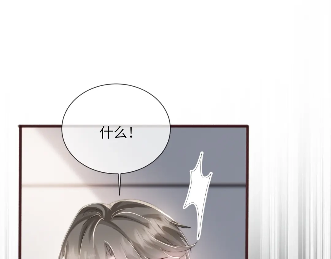 穿成马甲大佬的妹妹 第116话 审讯 第105页