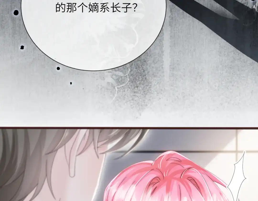 穿成马甲大佬的妹妹 第116话 审讯 第110页