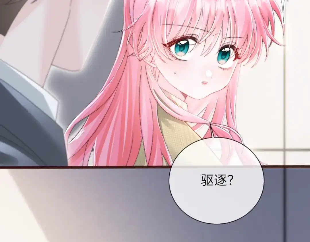 穿成马甲大佬的妹妹 第116话 审讯 第111页