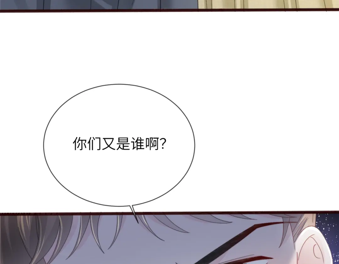 穿成马甲大佬的妹妹 第116话 审讯 第15页