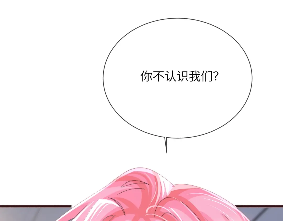 穿成马甲大佬的妹妹 第116话 审讯 第17页