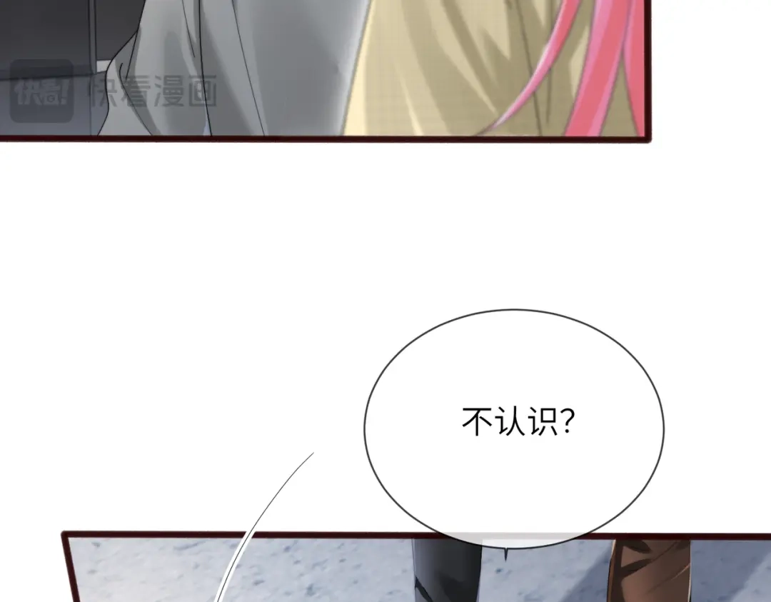 穿成马甲大佬的妹妹 第116话 审讯 第22页