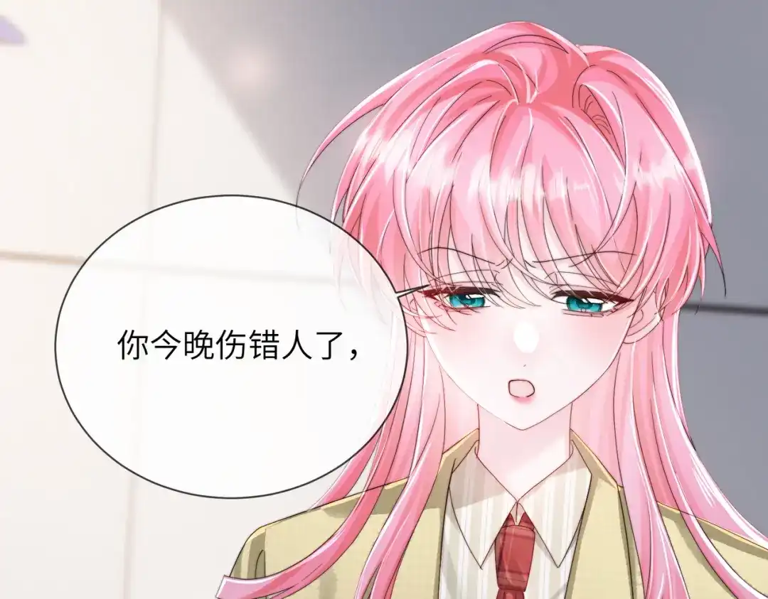 穿成马甲大佬的妹妹 第116话 审讯 第26页