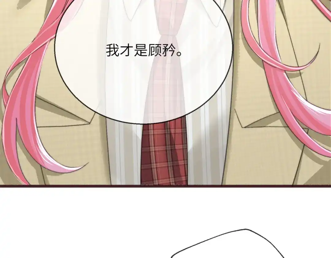 穿成马甲大佬的妹妹 第116话 审讯 第32页