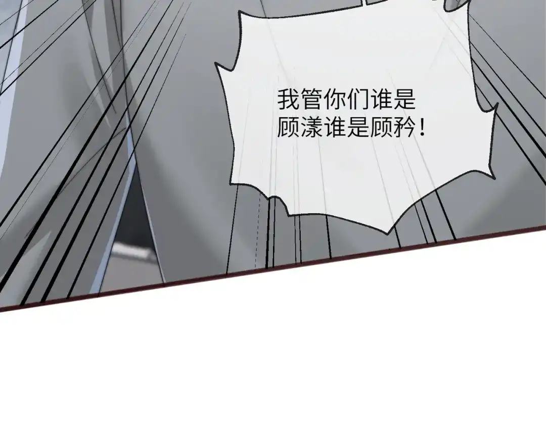 穿成马甲大佬的妹妹 第116话 审讯 第39页