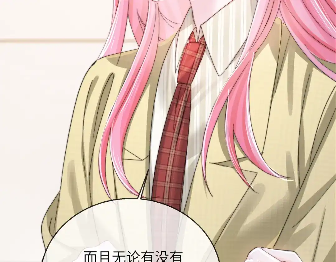 穿成马甲大佬的妹妹 第116话 审讯 第49页