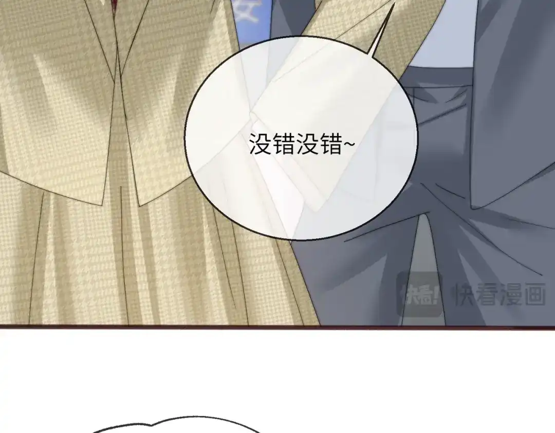 穿成马甲大佬的妹妹 第116话 审讯 第59页