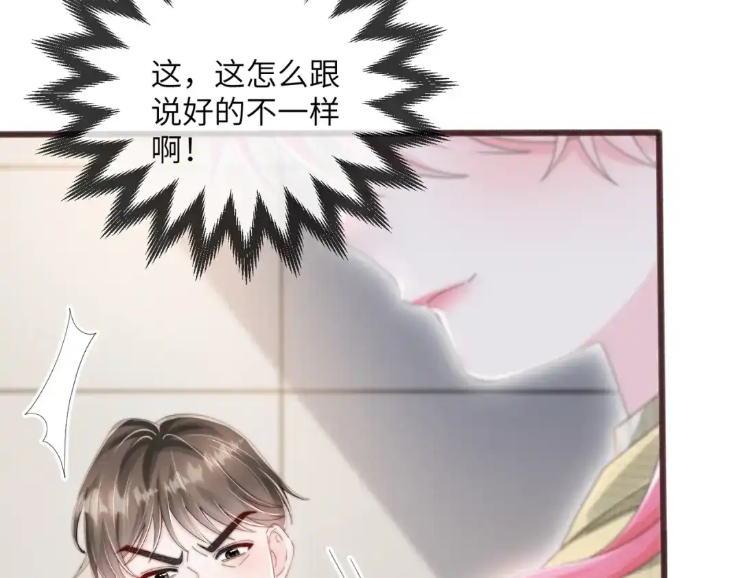 穿成马甲大佬的妹妹 第116话 审讯 第62页