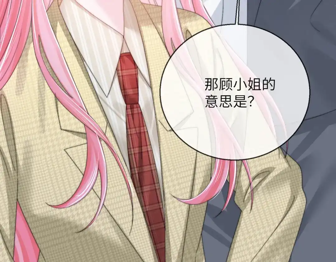穿成马甲大佬的妹妹 第116话 审讯 第66页