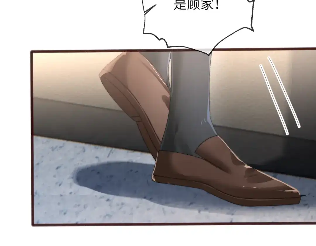 穿成马甲大佬的妹妹 第116话 审讯 第76页