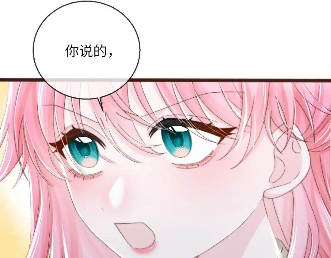 穿成马甲大佬的妹妹 第116话 审讯 第82页