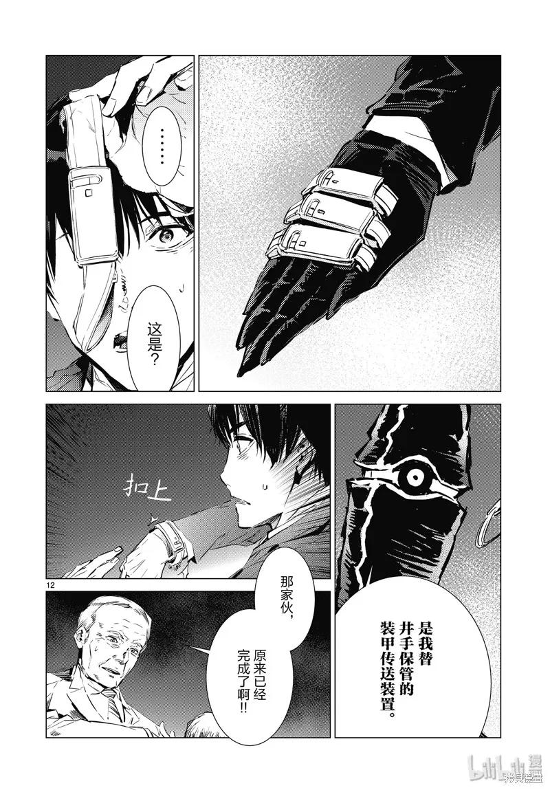 第12页