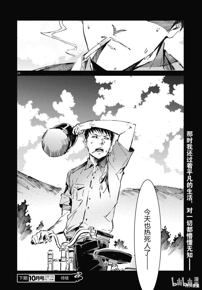 第24页
