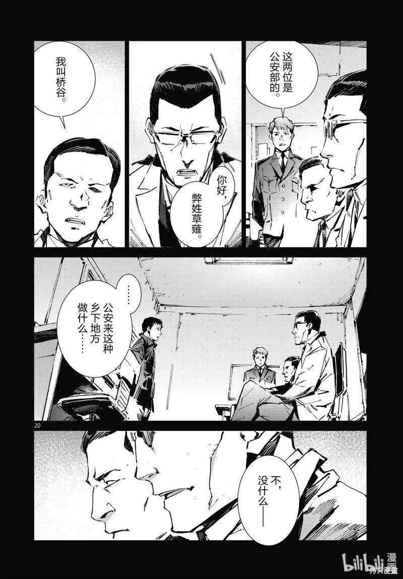 第20页