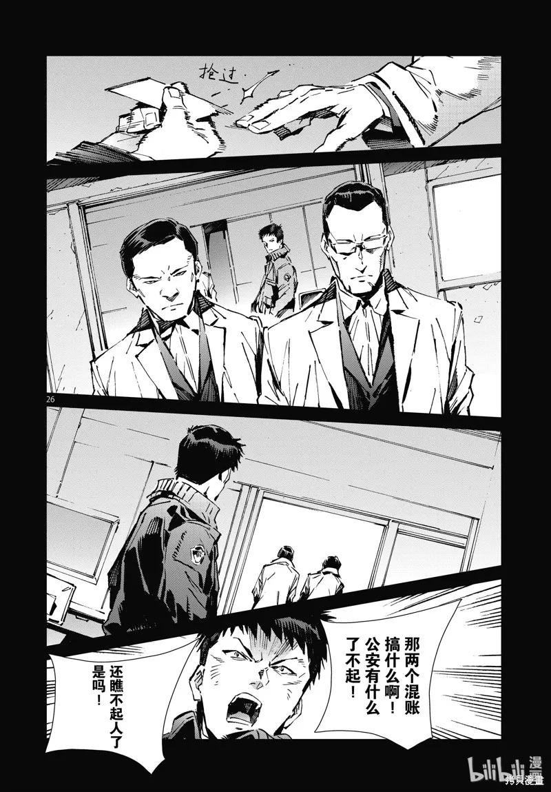 第26页